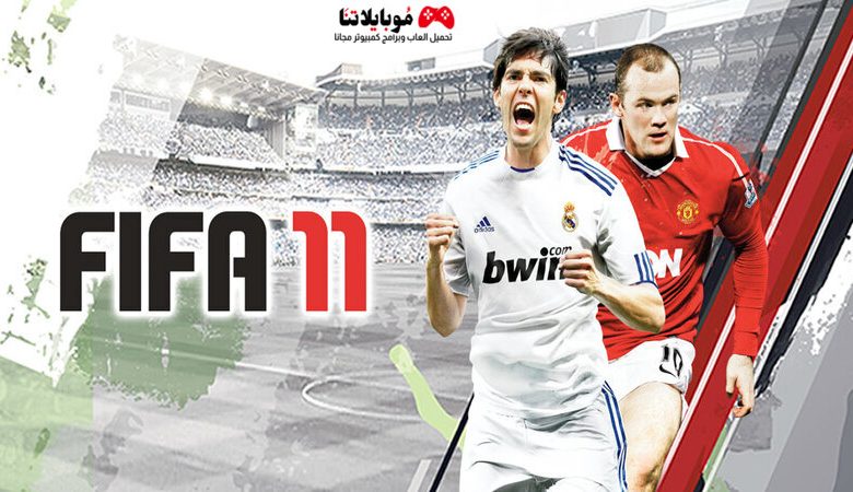 Fifa 11