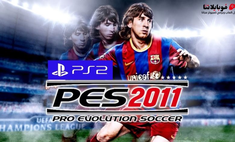 Pes 2011