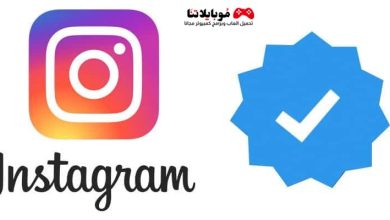 توثيق حسابك على انستقرام