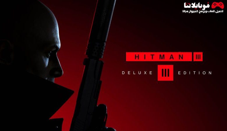 Hitman 3 Deluxe Edition