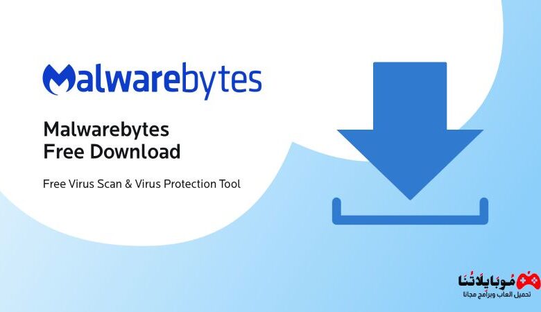 Malwarebytes