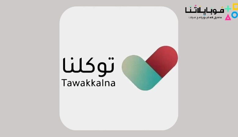 Tawakkalna