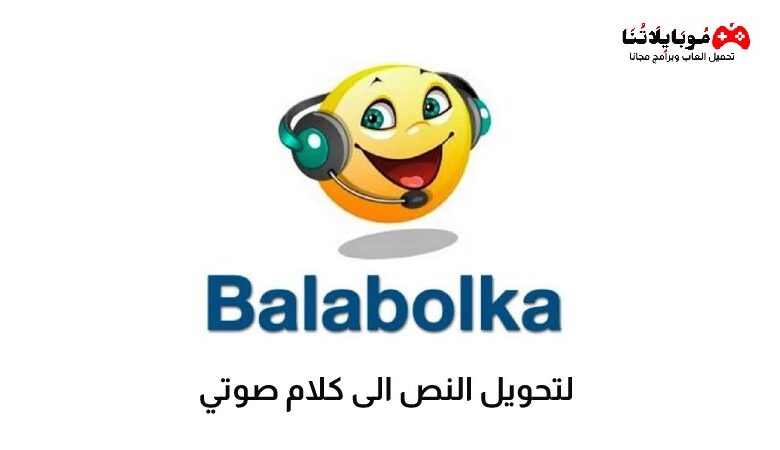 Balabolka