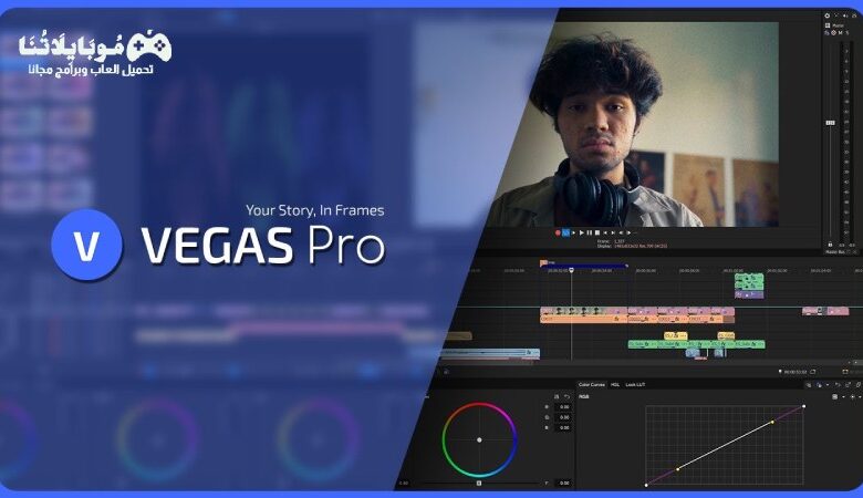 Sony Vegas Pro