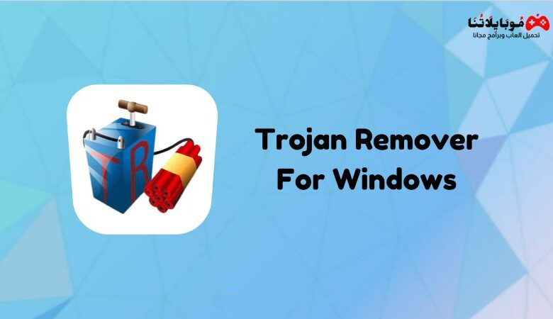 Trojan Remover