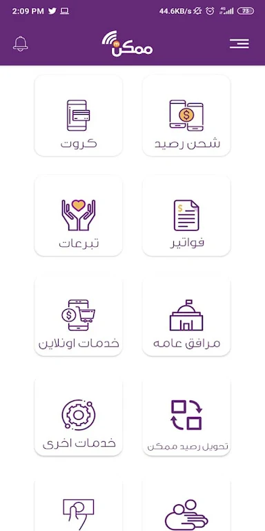 تحميل تطبيق الأهلي ممكن Momkn Apk لخدمات الدفع والشحن للاندرويد 2025 اخر اصدار مجانا