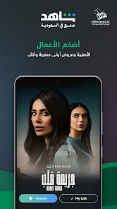 تحميل برنامج شاهد سات Shahid Sat Apk للاندرويد 2025 اخر اصدار مجانا