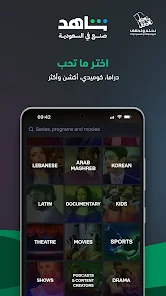 تحميل برنامج شاهد سات Shahid Sat Apk للاندرويد 2025 اخر اصدار مجانا