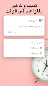 تحميل تطبيق To Do List مخطط يومي وتذكير مهكر Apk للاندوريد والايفون 2025 اخر إصدار مجانا