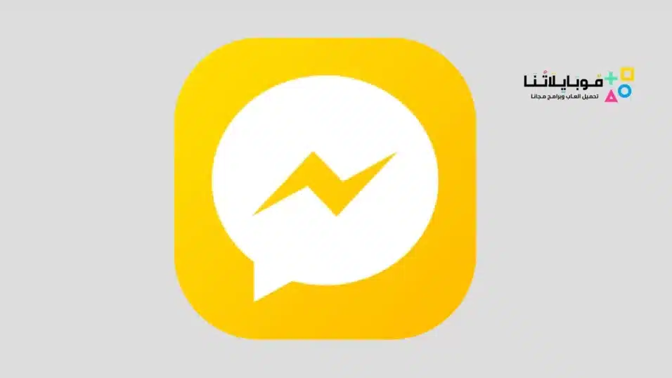 Messenger-Gold-Apk-956x538.webp