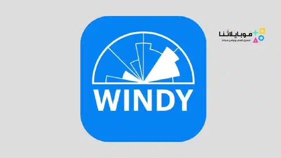 تطبيق windy app
