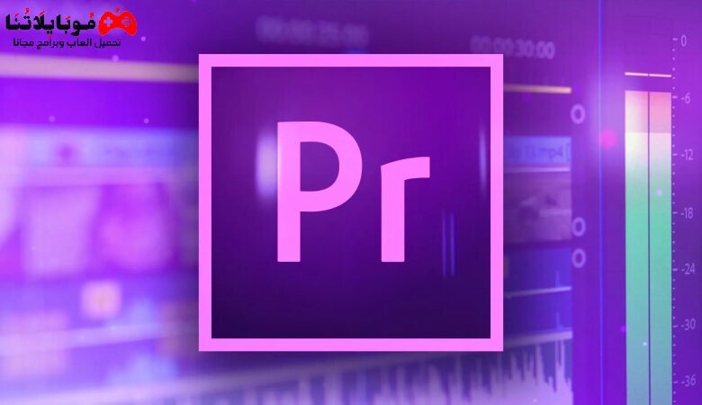 Adobe Premiere Pro