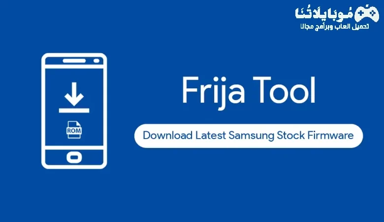 Frija Tool