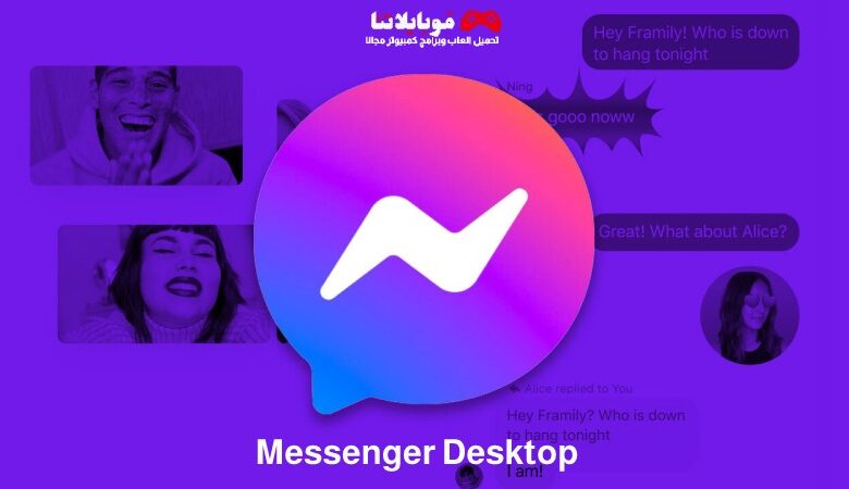 Messenger Desktop