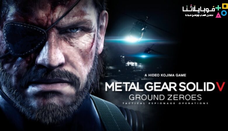 Metal Gear Solid V: Ground Zeroes