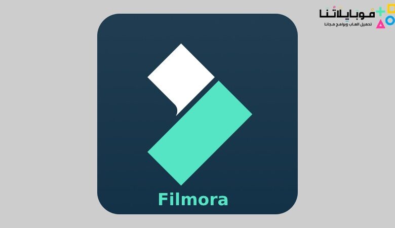 تحميل برنامج فيلمورا Filmora