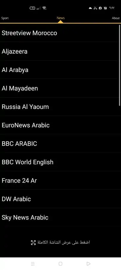 تحميل تطبيق سيبلا تيفي Sybla Tv Apk لمشاهدة القنوات والمباريات المشفرة للاندرويد 2025 اخر اصدار مجانا