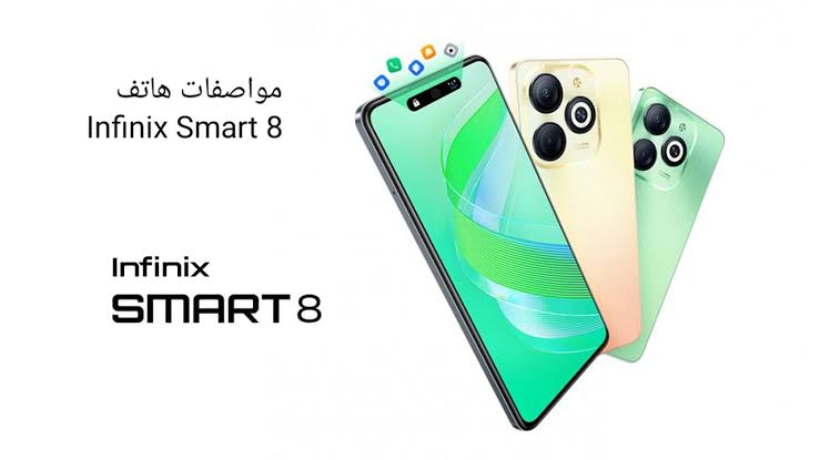 هاتف Infinix Smart 8