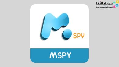 تحميل تطبيق Mspy Apk