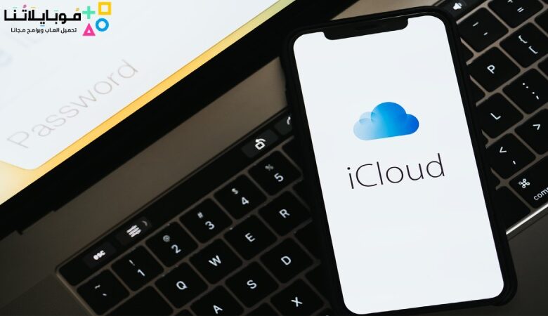 طريقة استرجاع حساب اي كلاود iCloud