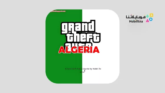 لعبة جاتا الجزائرية GTA Algerie