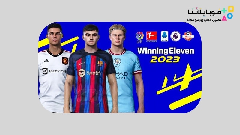 تحميل لعبة Winning Eleven 2024 Apk للاندرويد We 24 تعليق عربي للاندرويد مجانا