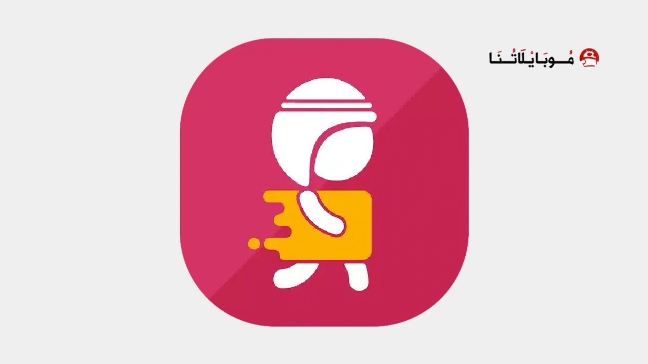 تحميل تطبيق شقردي Shgardi مهكر للأندرويد APK أخر إصدار 2027 مجانًا