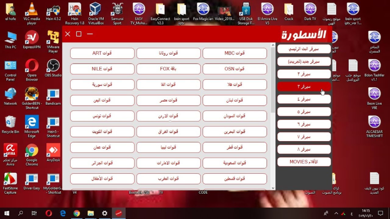 تحميل برنامج الأسطورة TV للكمبيوتر Ostora TV PC اخر تحديث 2025 كامل مجانا