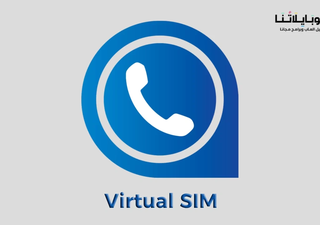 Virtual SIM