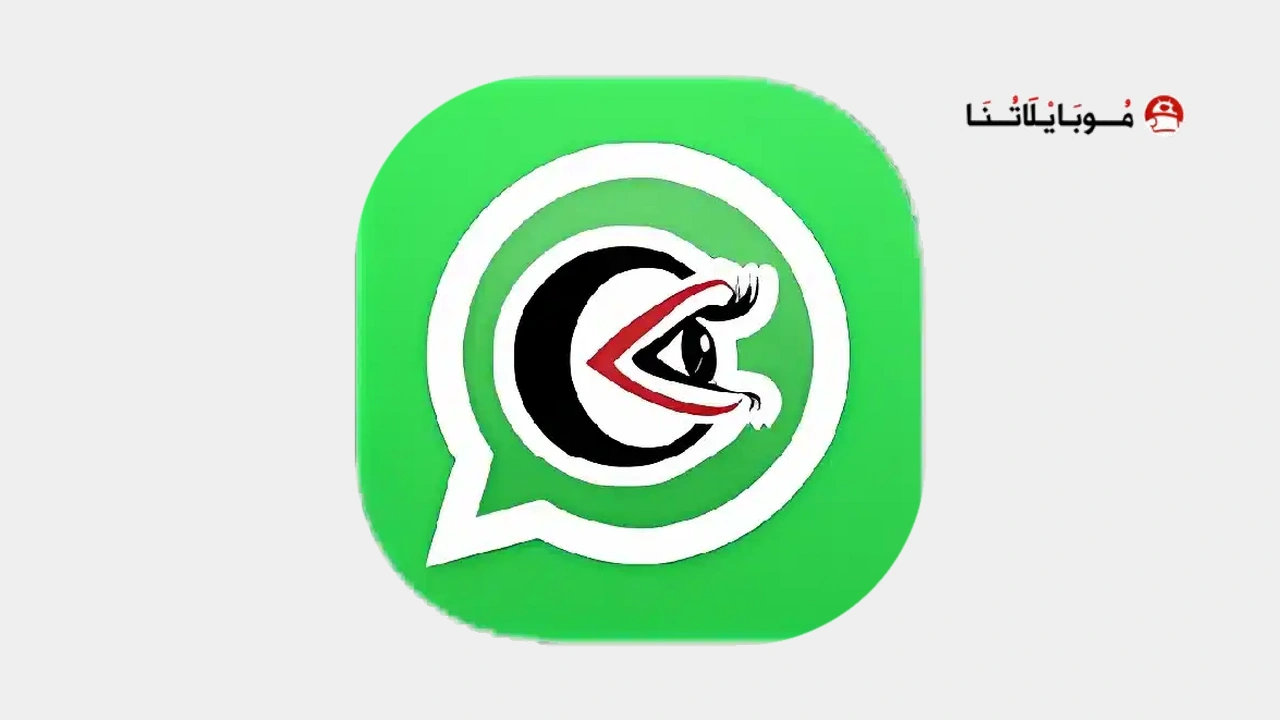 تحميل سايبر واتساب Cyber WhatsApp Apk