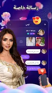 تحميل برنامج تيمو Timo مهكر Apk للاندرويد والايفون 2025 اخر اصدار مجانا