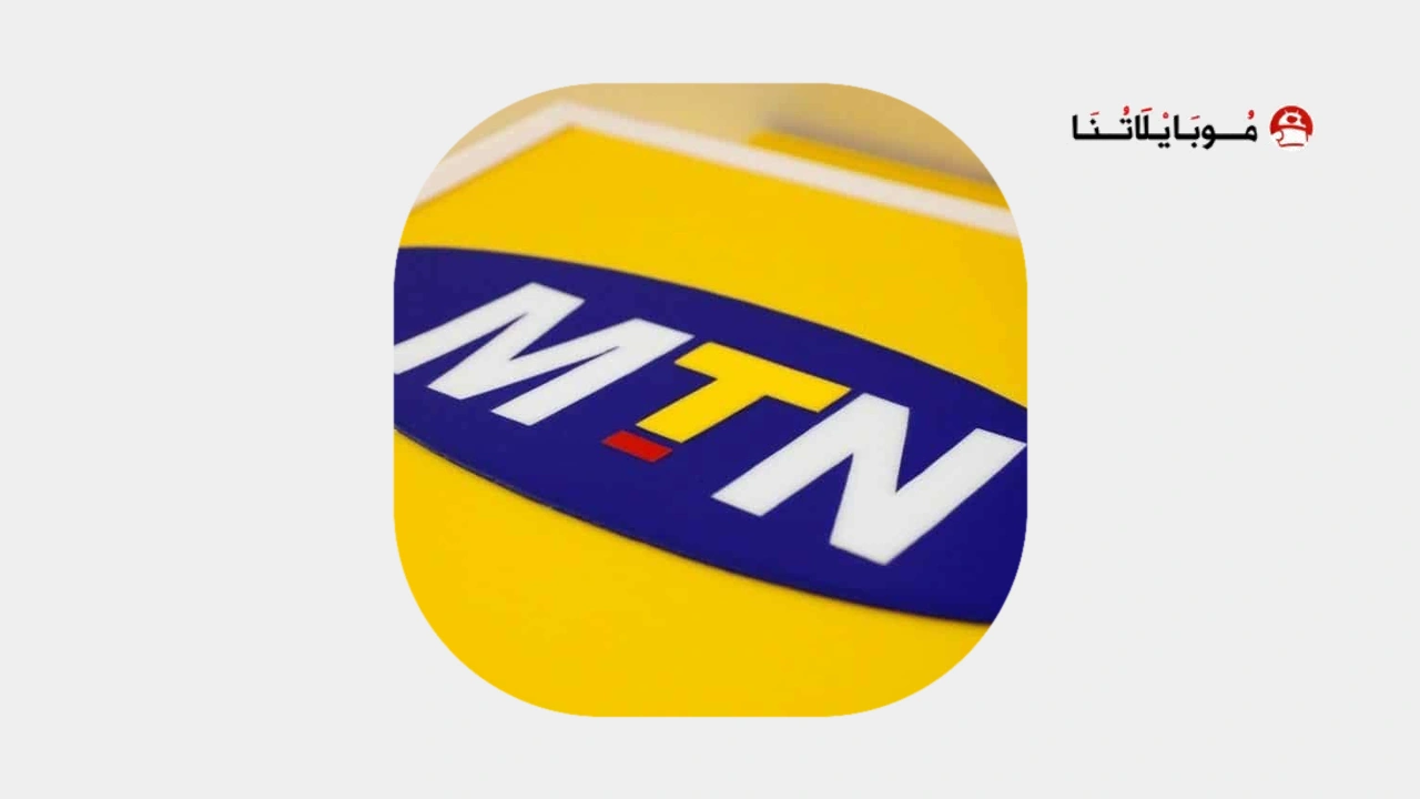 معرفة كود رقم mtn سوريا
