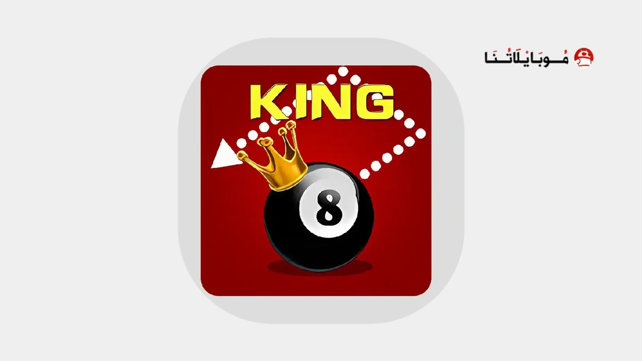 تطبيق هكر شيتو للاندرويد 8 Ball Pool