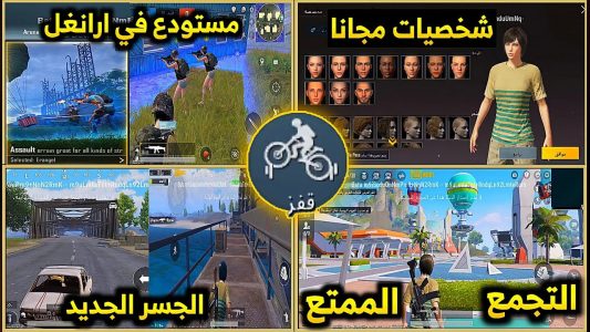 تحميل لعبة زلمة يغرس قيم الزلومية Apk للاندرويد 2024 اخر اصدار مجانا