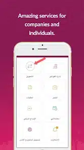 تحميل تطبيق سداد قطر Sadad QA للاندرويد والايفون 2024 اخر اصدار مجانا