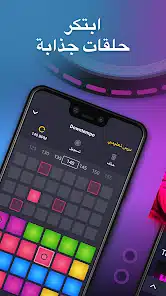 تحميل تطبيق Drum Pad Machine مهكر Apk للاندرويد والايفون 2025 اخر اصدار مجانا