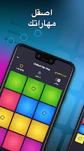 تحميل تطبيق Drum Pad Machine مهكر Apk للاندرويد والايفون 2025 اخر اصدار مجانا