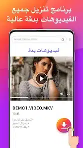 تحميل برنامج تنزيل الصفر لتحميل الفيديوهات للاندرويد والايفون 2024 اخر اصدار مجانا