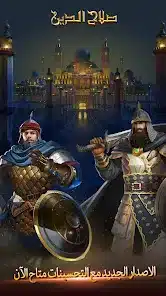 تحميل لعبة صلاح الدين Stronghold Crusader مهكرة للاندرويد والايفون 2024 اخر اصدار مجانا