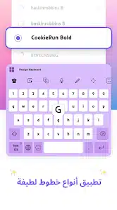 تحميل تطبيق Design Keyboard مهكر للاندرويد والايفون 2024 اخر اصدار مجانا