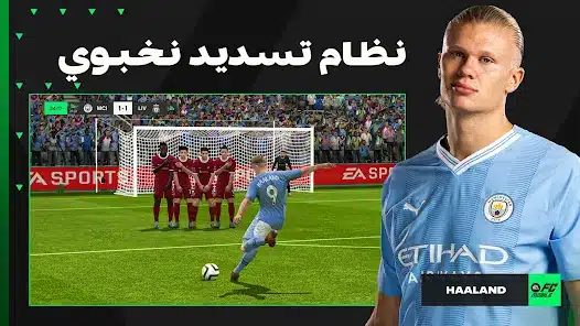 تحميل لعبة فيفا موبايل 2025 FiFa Mobile للاندرويد والايفون اخر اصدار مجانا