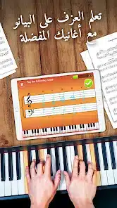 تحميل تطبيق Simply Piano by JoyTunes مهكر للأندرويد APK أخر إصدار 2027 مجانًا