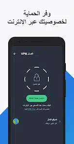 تحميل تطبيق AVG AntiVirus Security مهكر للاندرويد والايفون 2024 اخر اصدار مجانا