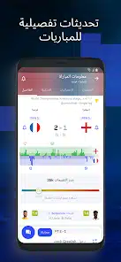 تحميل تطبيق سوفا سكور SofaScore Apk مهكر للاندرويد والايفون 2024 اخر اصدار مجانا