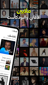 تحميل تطبيق انغامي بلس Anghami Plus Apk مهكر مدفوع للاندرويد 2025 اخر تحديث مجاناً