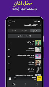 تحميل تطبيق انغامي بلس Anghami Plus Apk مهكر مدفوع للاندرويد 2025 اخر تحديث مجاناً