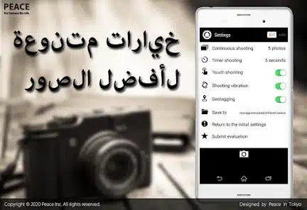 تحميل تطبيق Silent Camera مهكر Apk للاندرويد والايفون 2025 اخر اصدار مجانا