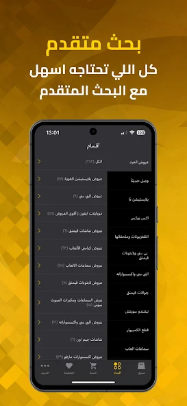 تحميل تطبيق لاعب La3eb Apk متجر ومجتمع اللاعبين للاندرويد وللايفون 2024 اخر اصدار مجانا