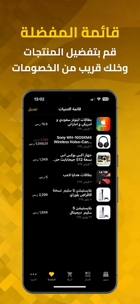 تحميل تطبيق لاعب La3eb Apk متجر ومجتمع اللاعبين للاندرويد وللايفون 2024 اخر اصدار مجانا