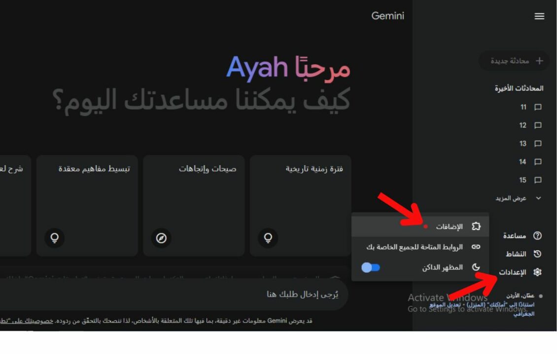 طريقة استخدام روبوت Gemini لتلخيص مقاطع الفيديو في يوتيوب